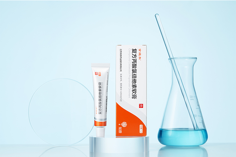 復(fù)方丙酸氯倍他索軟膏