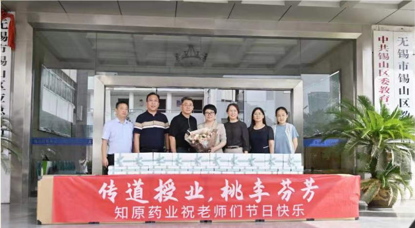 傳道授業(yè) 桃李芬芳丨知原藥業(yè)祝老師們節(jié)日快樂！