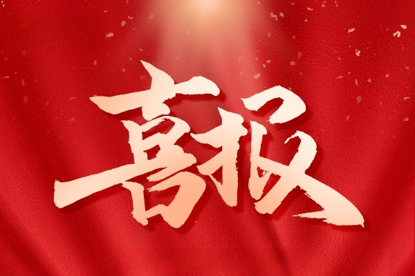 喜報 | 知原藥業(yè)一日獲批兩款乳膏！