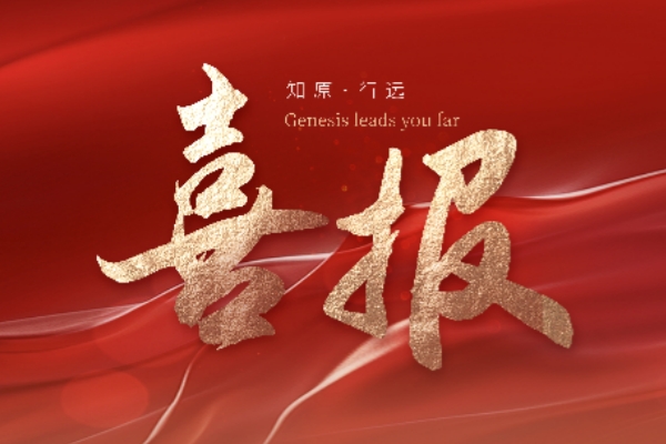 喜報 | 知原藥業(yè)通過CNAS認(rèn)可批準(zhǔn)，檢測能力獲國家級權(quán)威認(rèn)可！