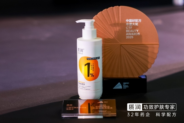 質(zhì)潤二硫化硒洗發(fā)水?dāng)孬@中國好配方雙料大獎(jiǎng)，藥企科研樹立功效去屑新標(biāo)桿